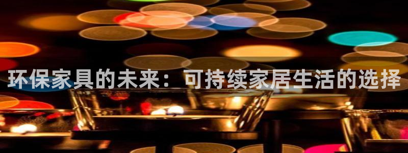 杏耀app怎样申请退款