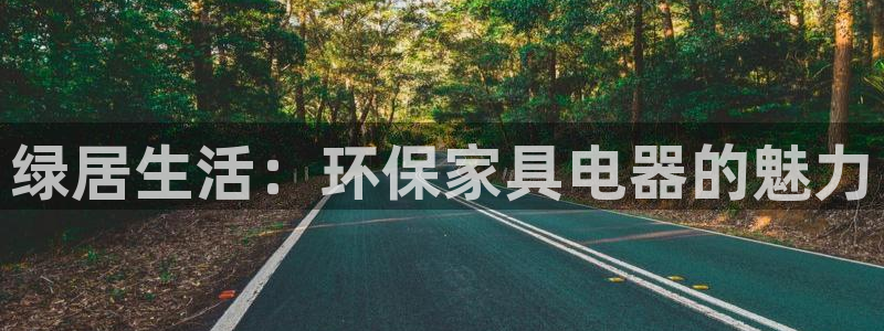 杏耀总代理
